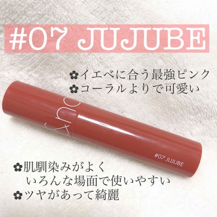 ジューシーラスティングティント/rom&nd/リップティントを使ったクチコミ(3枚目)