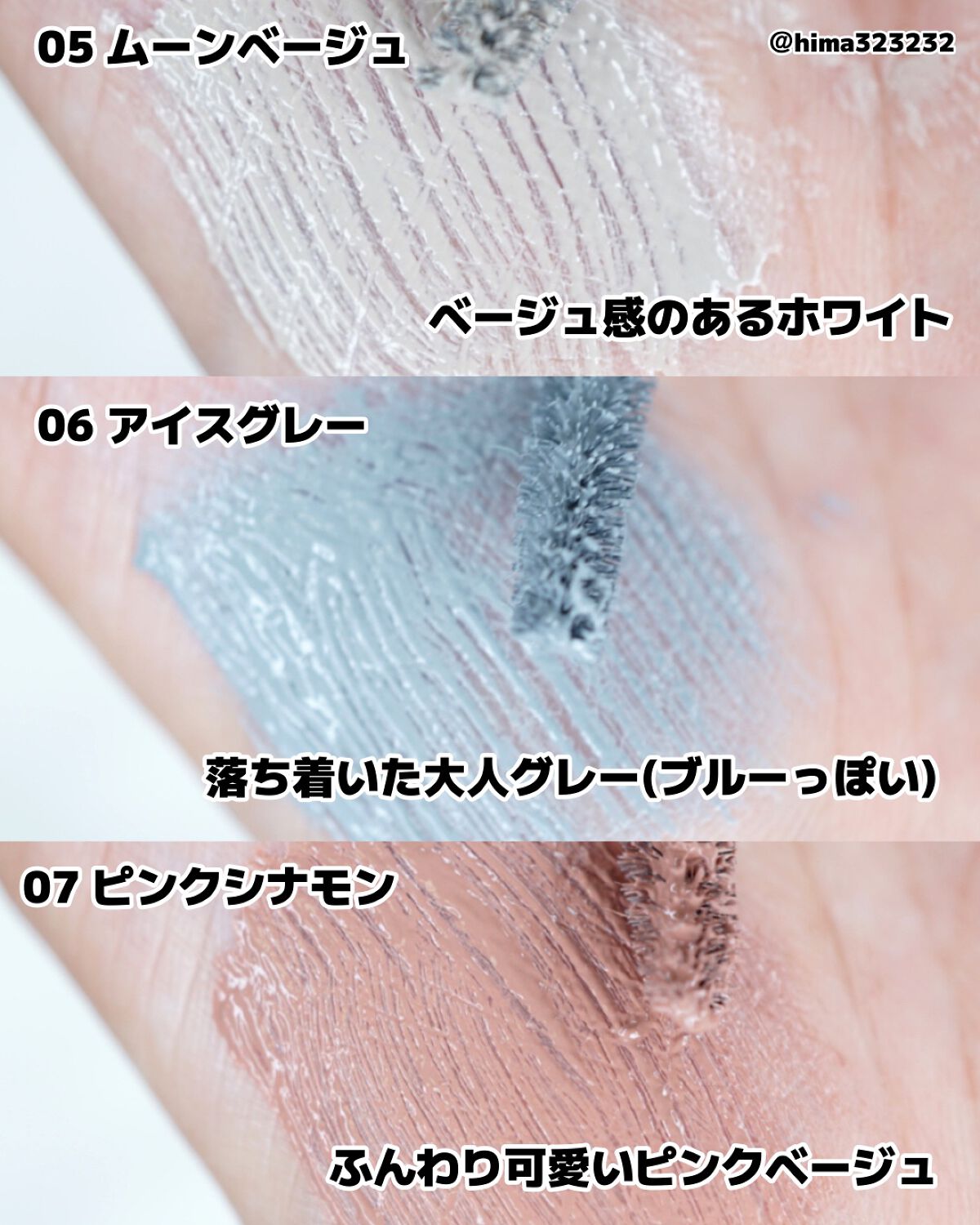 ひまちゃん /垢抜けの参考書 on LIPS 「他の投稿もみてね😚▶︎@hima323232【限定色】〜天使の..」(3枚目)