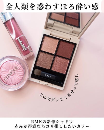 RMK シンクロマティック アイシャドウパレット/RMK/アイシャドウパレットを使ったクチコミ(2枚目)