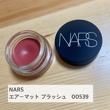 エアーマット ブラッシュ 00539/NARS/ジェル・クリームチークを使ったクチコミ（2枚目）