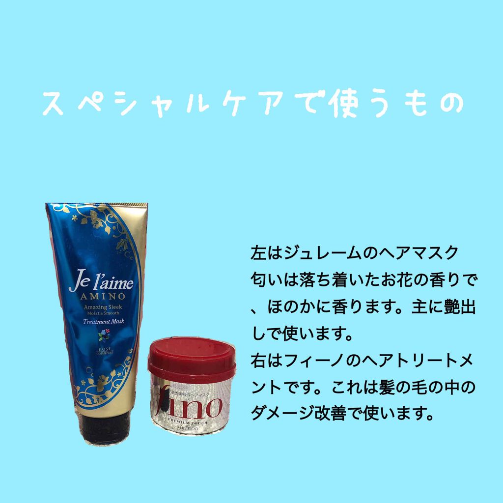 フィーノ　プレミアムタッチ　濃厚美容液ヘアマスク/フィーノ/ヘアマスク・ヘアパックを使ったクチコミ（2枚目）