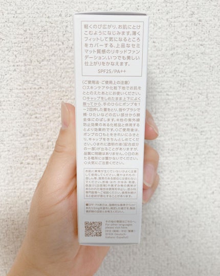 ゼン ウェア フルイド/DECORTÉ/リキッドファンデーションを使ったクチコミ(3枚目)