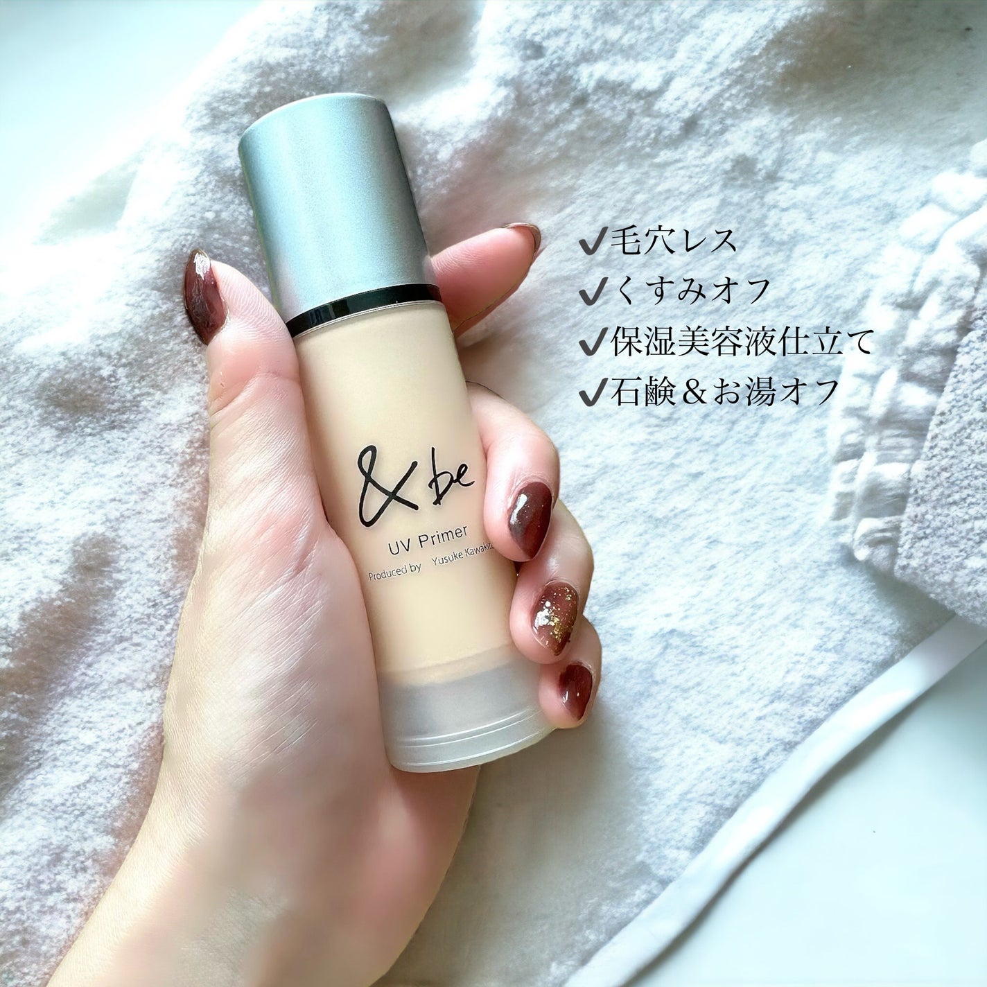 &be UVプライマー/&be/化粧下地を使ったクチコミ(2枚目)