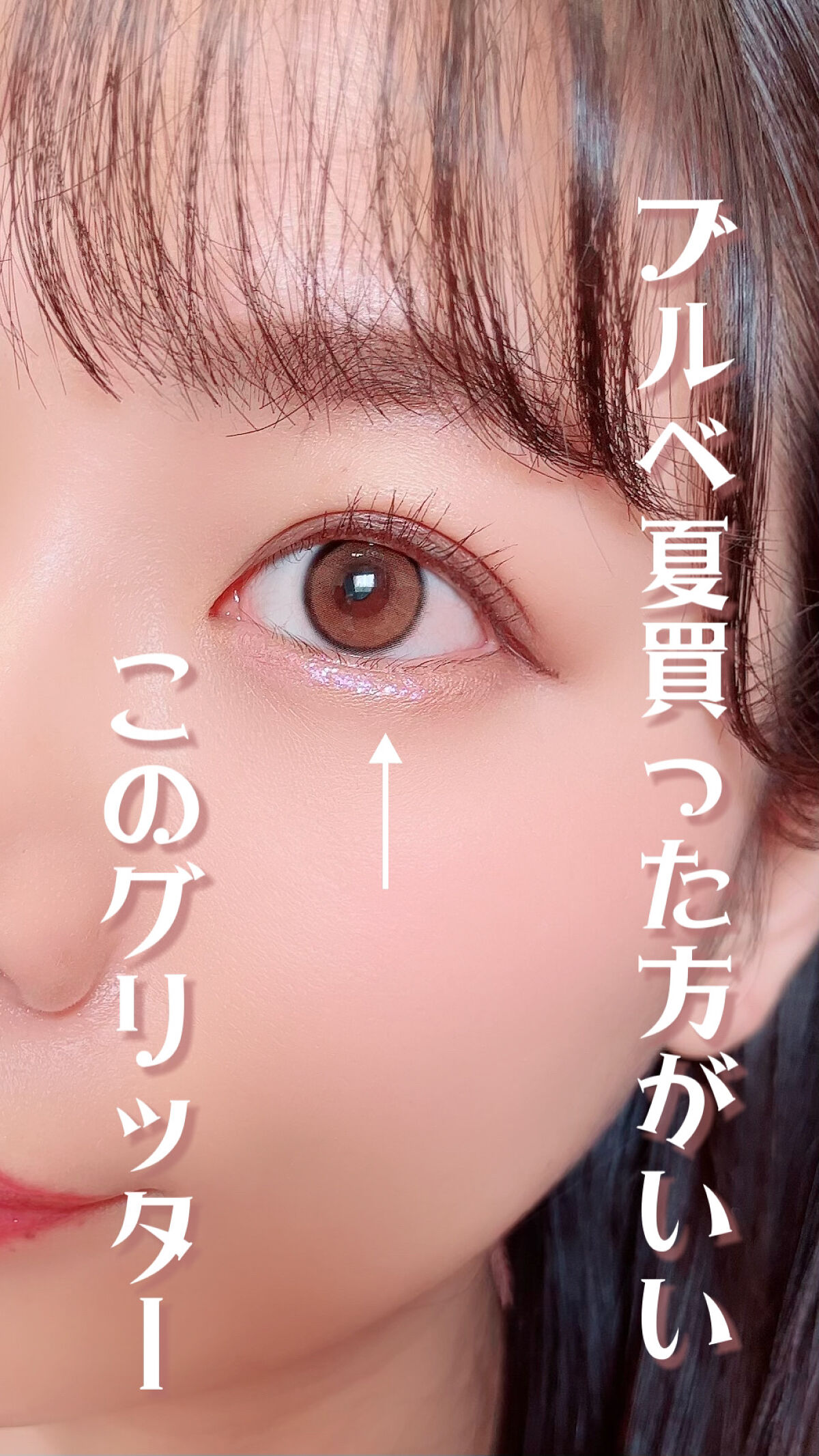 ジルスチュアート　アイダイヤモンド グリマー 02 amethyst gem/JILL STUART/グリッターを使ったクチコミ（1枚目）