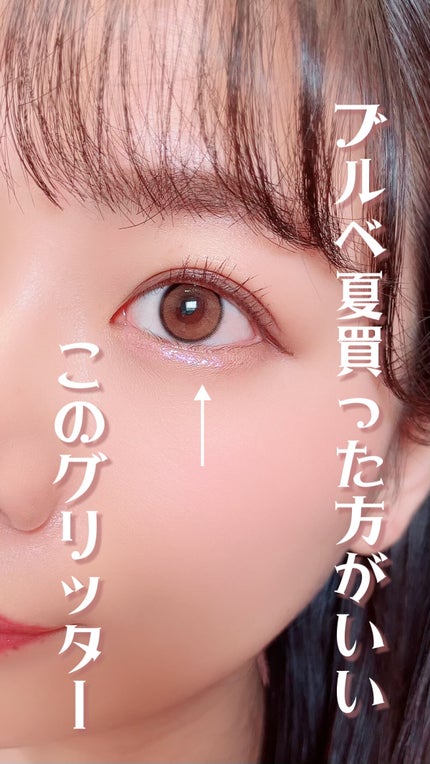 ジルスチュアート アイダイヤモンド グリマー/JILL STUART/グリッターを使ったクチコミ(1枚目)