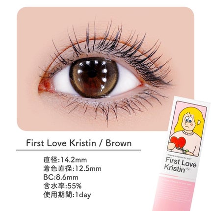 First Love Kristen/Hapa kristin/カラーコンタクトレンズを使ったクチコミ(2枚目)