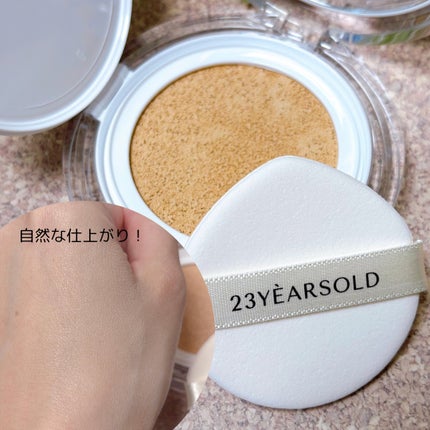 ハートリーフシーンカバークッション/23years old/クッションファンデーションを使ったクチコミ(3枚目)