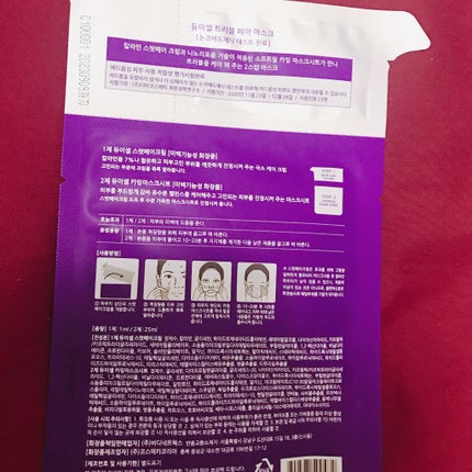 トラブルペアーマスク/DEWYCEL/シートマスク・パックを使ったクチコミ(2枚目)