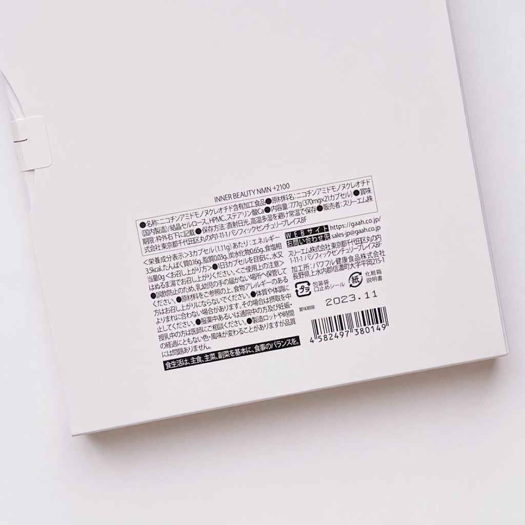 NMNサプリ INNER BEAUTY/INNER BEAUTY/健康サプリメントを使ったクチコミ(3枚目)