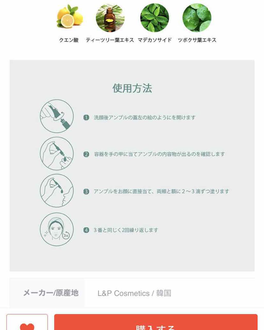 マスキング レイアリング アンプル /MEDIHEAL/美容液を使ったクチコミ（2枚目）