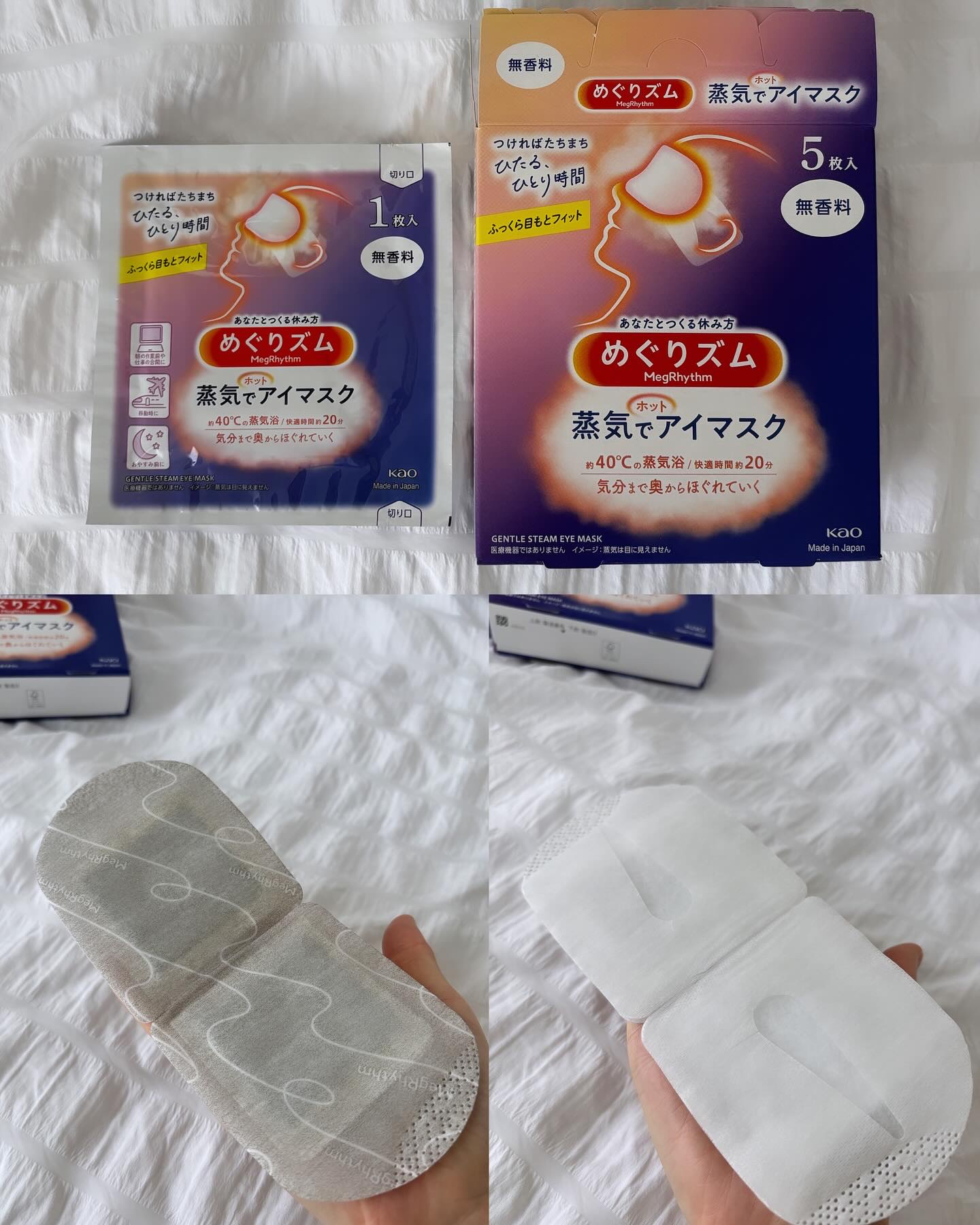 めぐりズム 蒸気でホットアイマスク 無香料/めぐりズム/ホットアイマスクを使ったクチコミ（2枚目）