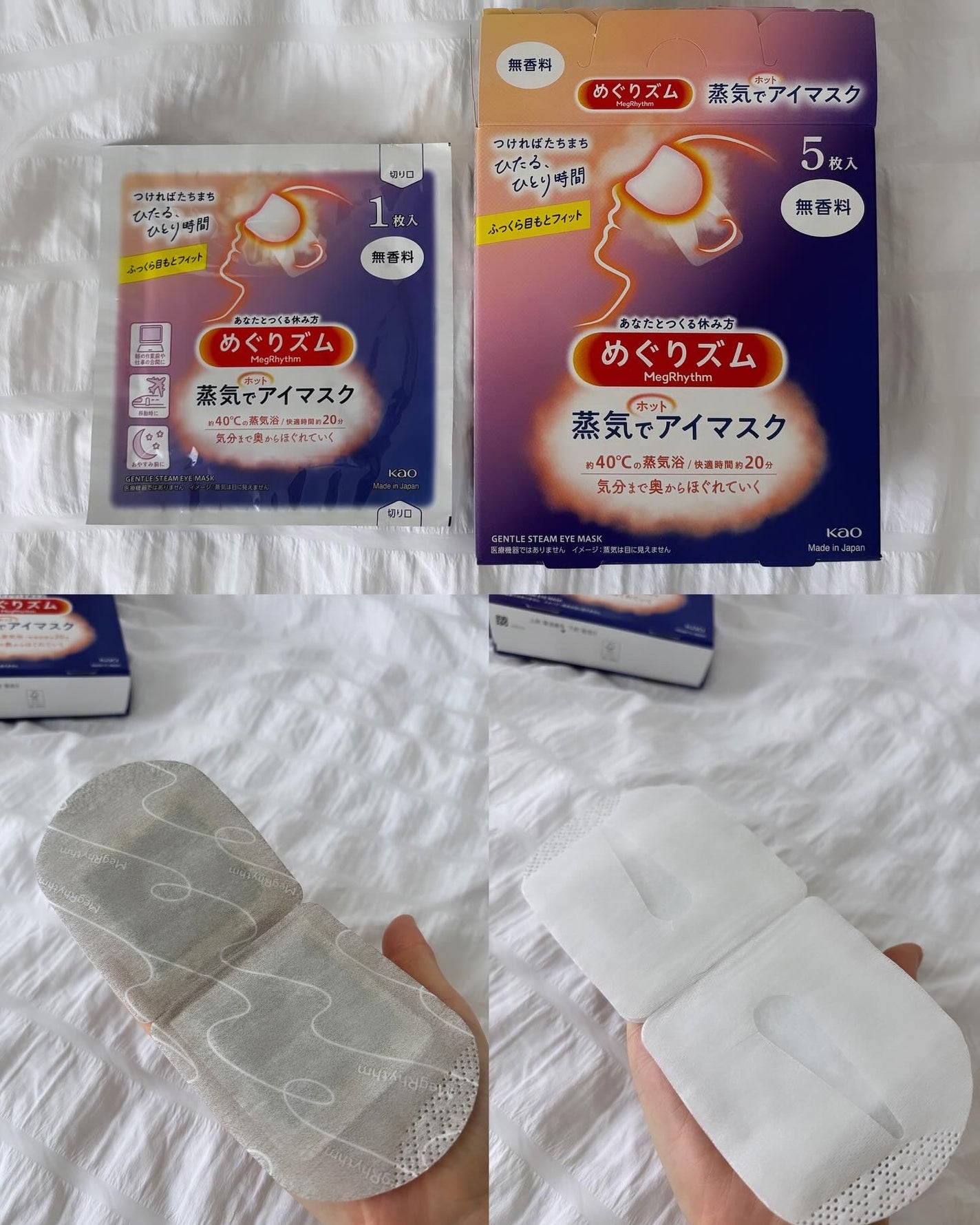 めぐりズム 蒸気でホットアイマスク 無香料/めぐりズム/ホットアイマスクを使ったクチコミ(2枚目)