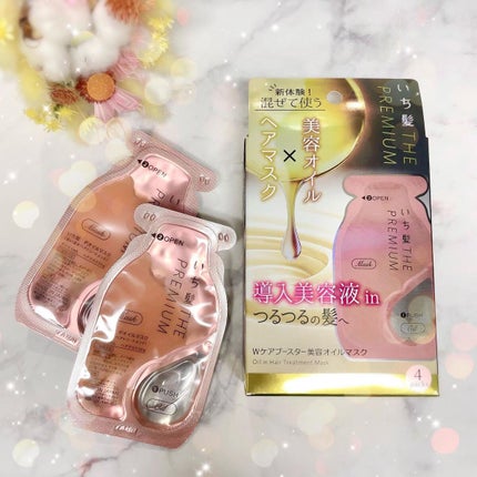 いち髪 THE PREMIUM Wケアブースター美容オイルマスク/いち髪/ヘアマスク・ヘアパックを使ったクチコミ(7枚目)