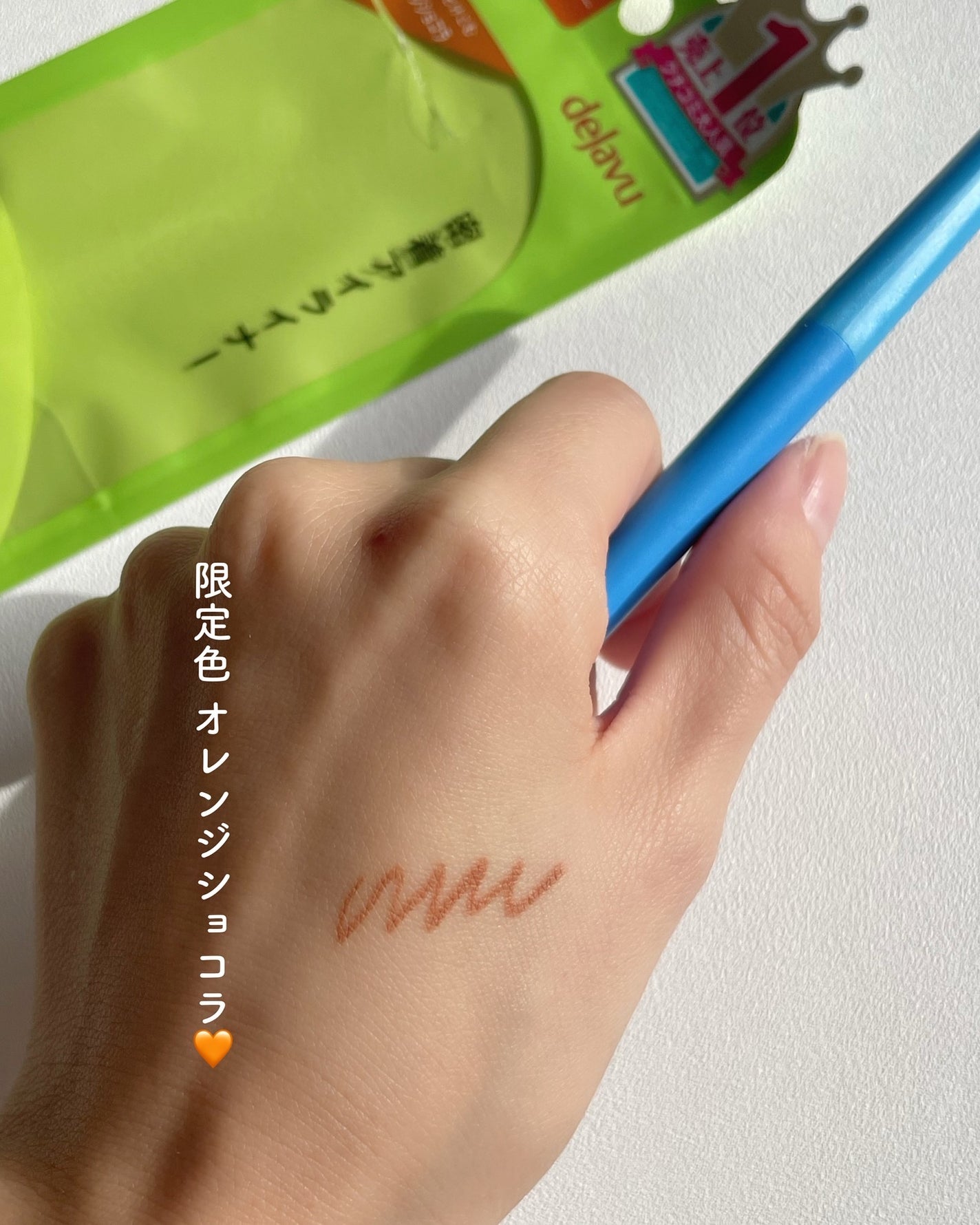 「密着アイライナー」極細クリームペンシル/デジャヴュ/ペンシルアイライナーを使ったクチコミ(2枚目)