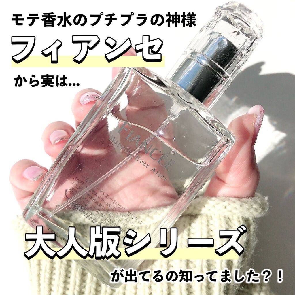 ハピリーエバーアフター オードパルファン エフォートレスサボン/フィアンセ/香水(レディース)を使ったクチコミ(2枚目)