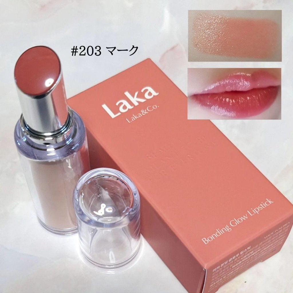ボンディンググロウリップスティック/Laka/口紅を使ったクチコミ(3枚目)