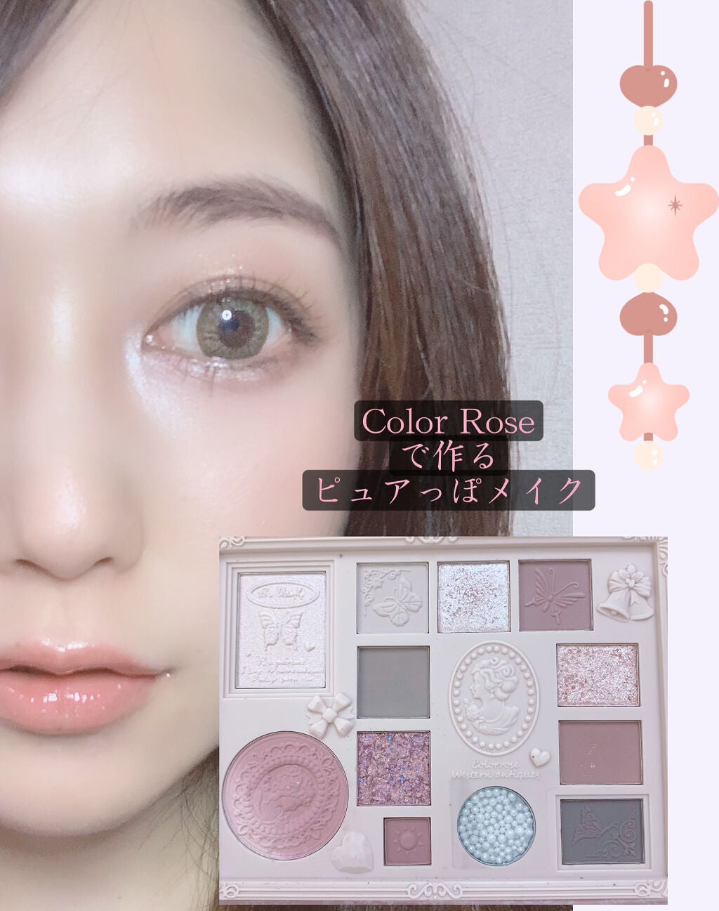 女王のカメオマルチパレット /COLORROSE/マルチパレットを使ったクチコミ(1枚目)