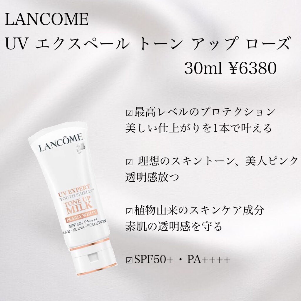 UV エクスペール トーン アップ ローズ/LANCOME/日焼け止め・UVケアを使ったクチコミ(2枚目)