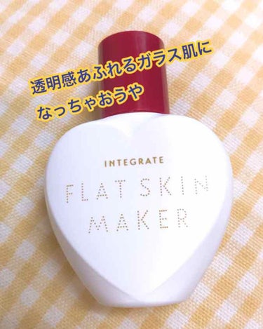 お久しぶりです
今回の商品は「#インテグレートフラットスキンメーカーN」です！

これは保湿液・ファンデーションでオールシーズン使えるというものです

使い方は
手のひらに一円玉より大きめに量をとり、指