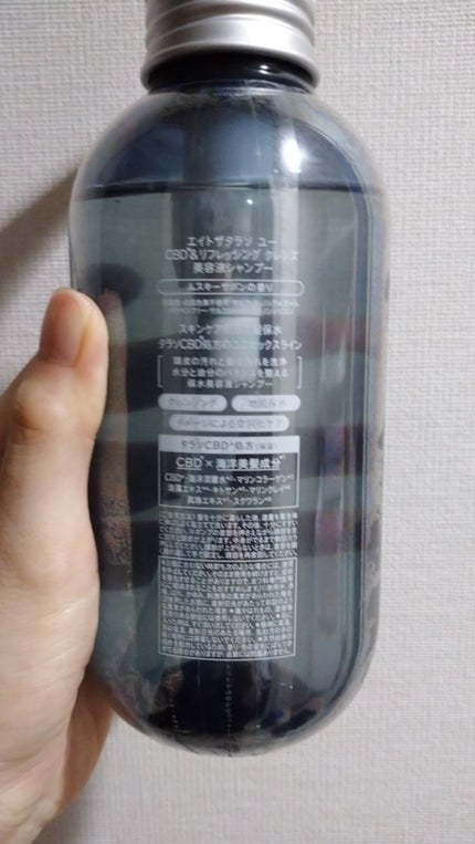 エイトザタラソ ユー CBD&リフレッシング クレンズ 美容液シャンプー/CBD&バランシング ダメージリペア 美容液ヘアトリートメント/エイトザタラソ/市販シャンプーを使ったクチコミ(2枚目)