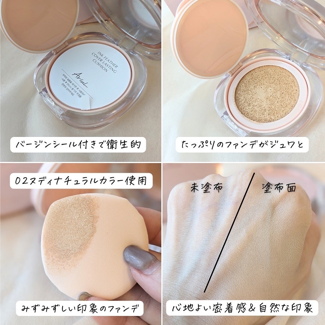 アリウル インクフェザーカバーラスティングクッション/Ariul/クッションファンデーションを使ったクチコミ(6枚目)