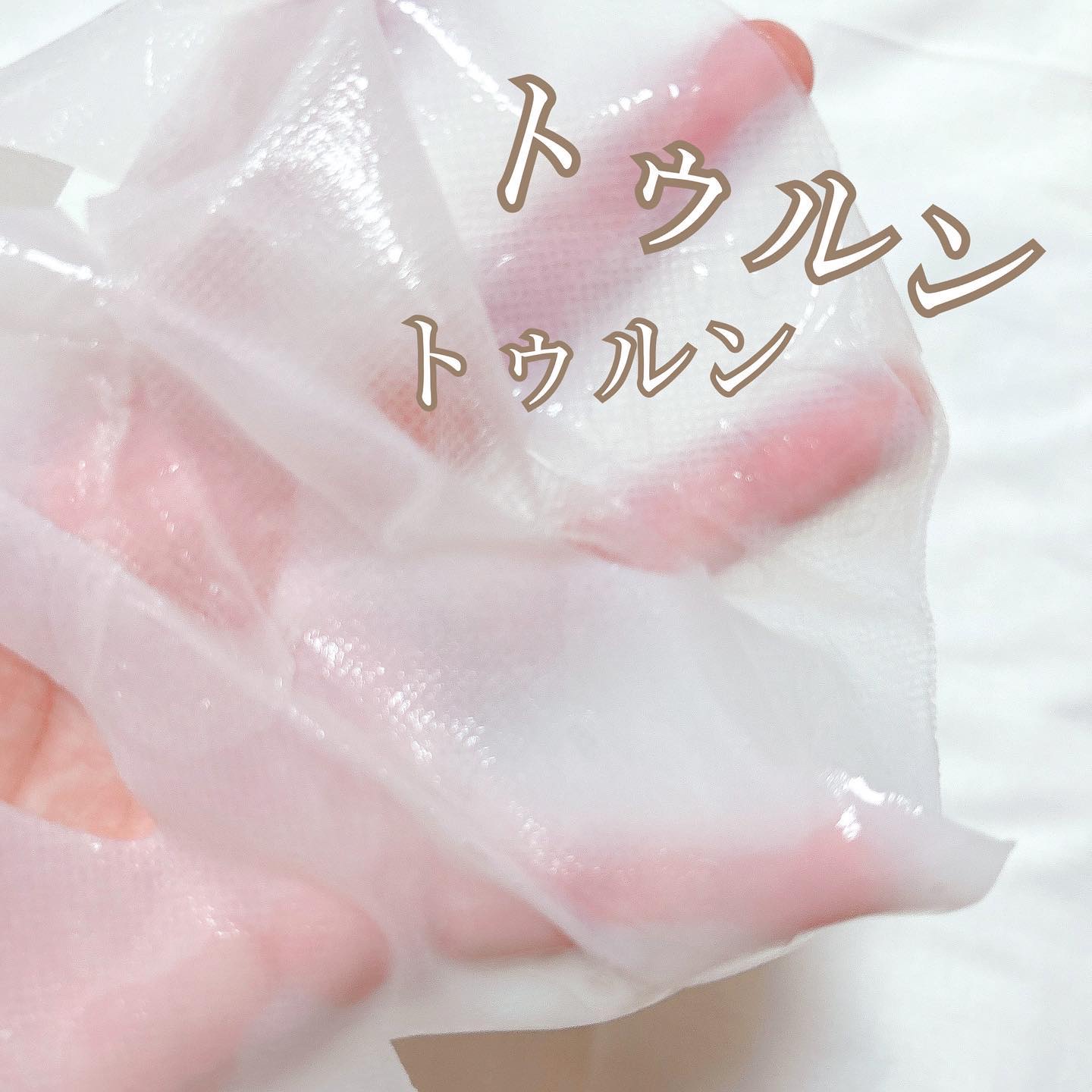 バイオチューン バイオセルロースマスク バランスタイプ/クリアターン/シートマスク・パックを使ったクチコミ（2枚目）