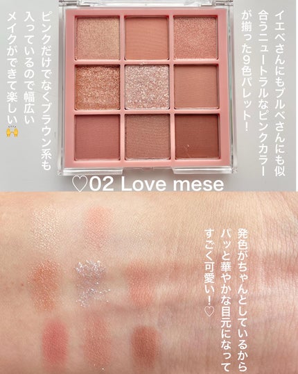 KEYBO FALL IN LOVE SHADOW PALETTE/keybo/アイシャドウパレットを使ったクチコミ(4枚目)