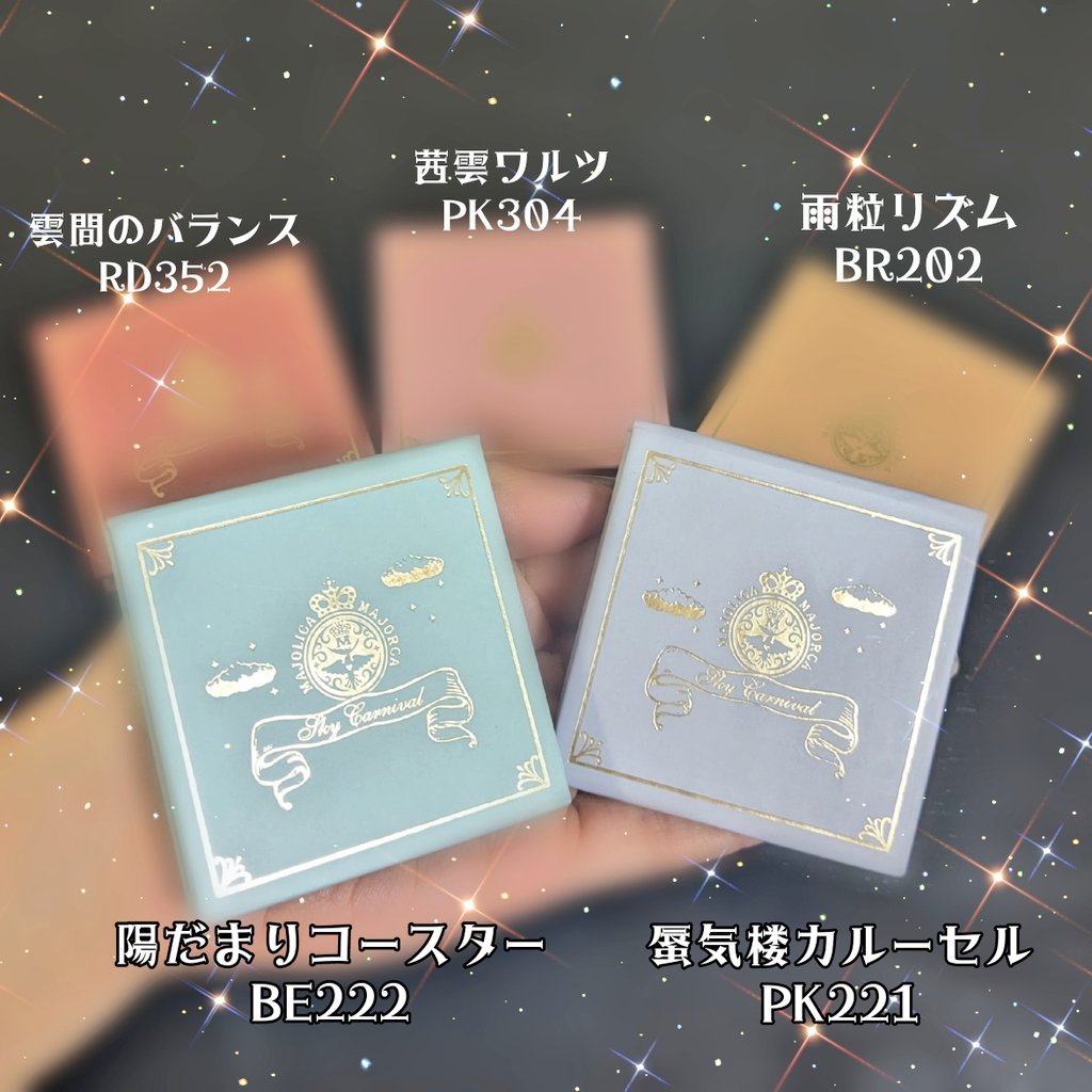 シャドーフラッシュ /MAJOLICA MAJORCA/アイシャドウパレットを使ったクチコミ（1枚目）