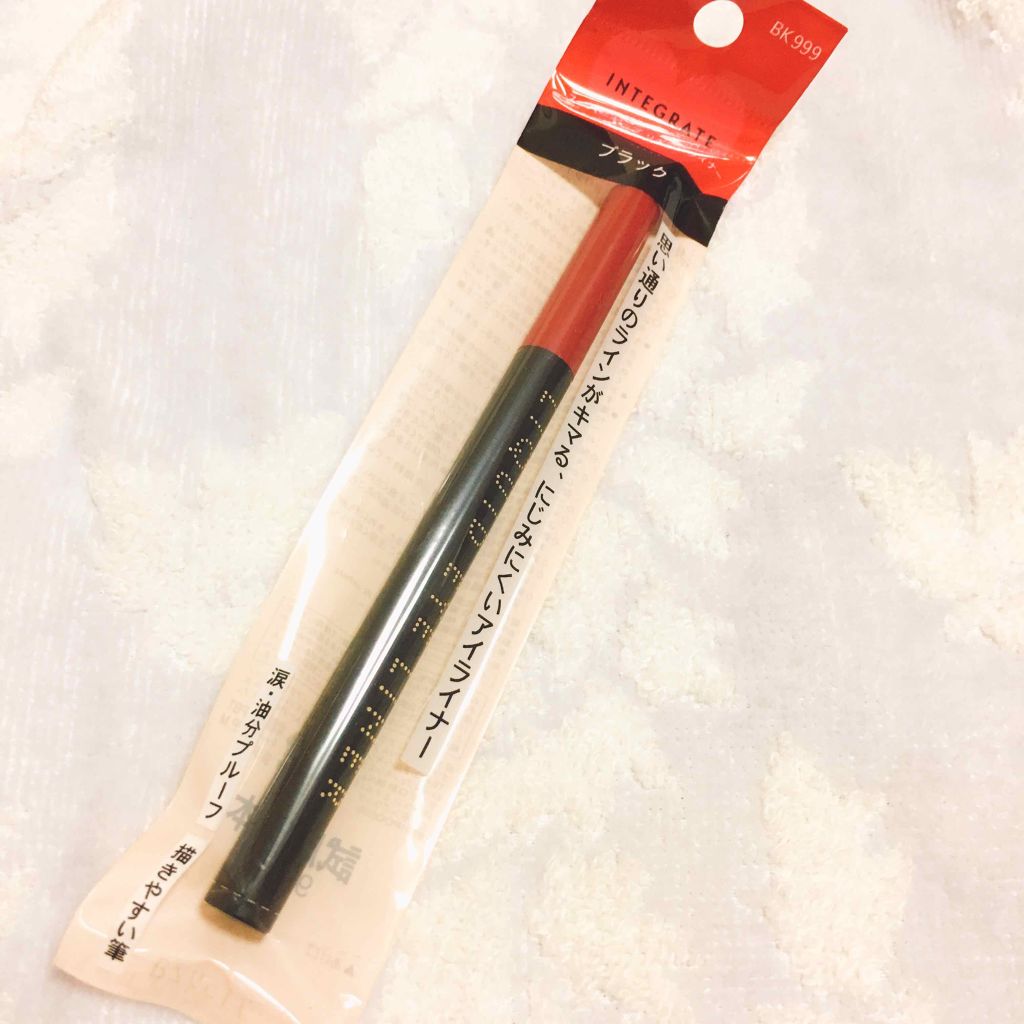 スーパーキープ リキッドライナー/インテグレート/リキッドアイライナーを使ったクチコミ(1枚目)