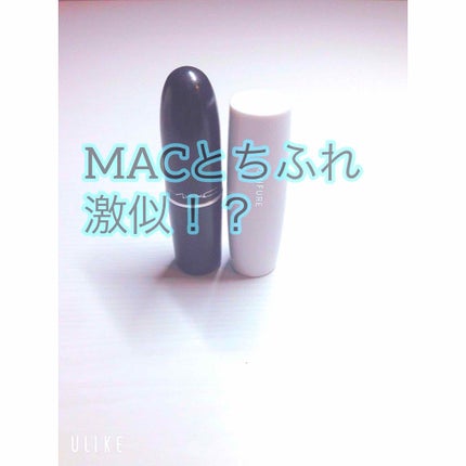リップスティック/M・A・C/口紅を使ったクチコミ(1枚目)
