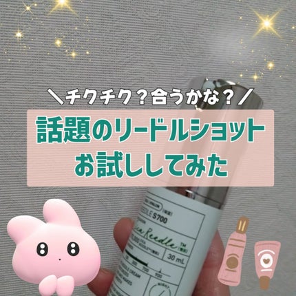 リードルショット700/VT/美容液を使ったクチコミ(1枚目)