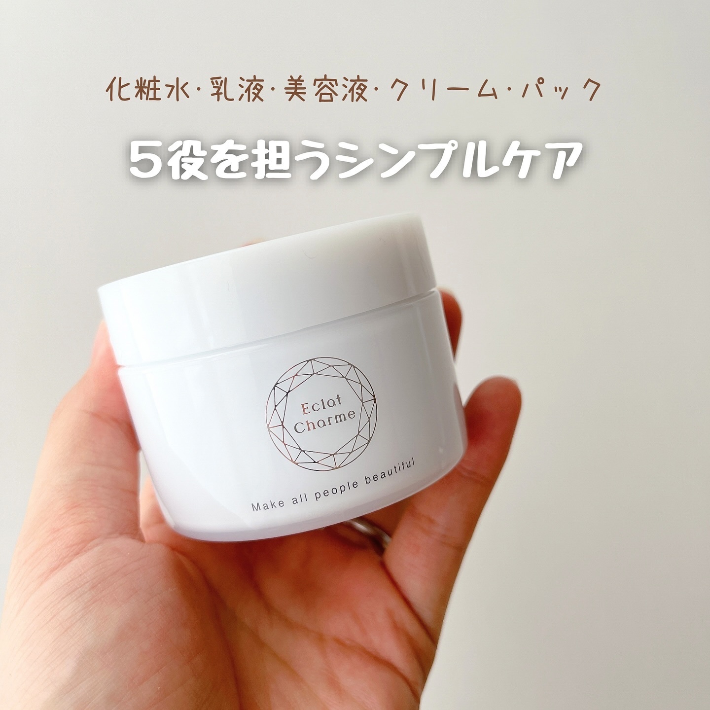 EclatCharme(エクラシャルム)/FABIUS/オールインワン化粧品を使ったクチコミ（2枚目）