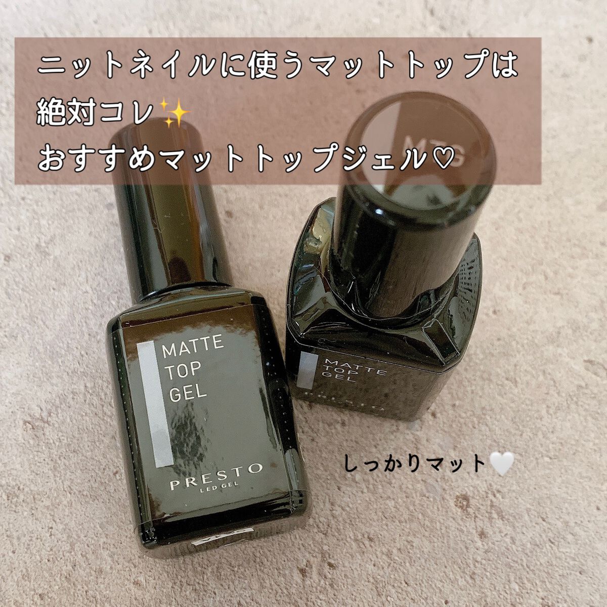 マットトップジェル/プレスト/ジェルネイルを使ったクチコミ（1枚目）