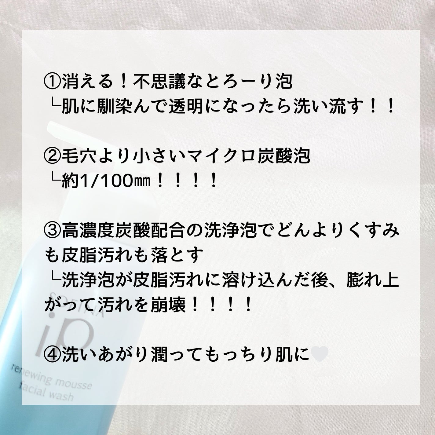 ソフィーナ iP リニュー ムース ウォッシュ/SOFINA iP/泡洗顔を使ったクチコミ(3枚目)
