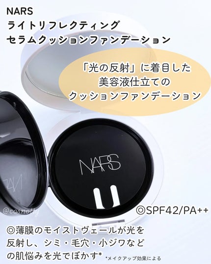 NARS ライトリフレクティング セラムクッション ファンデーション/NARS/クッションファンデーションを使ったクチコミ(2枚目)
