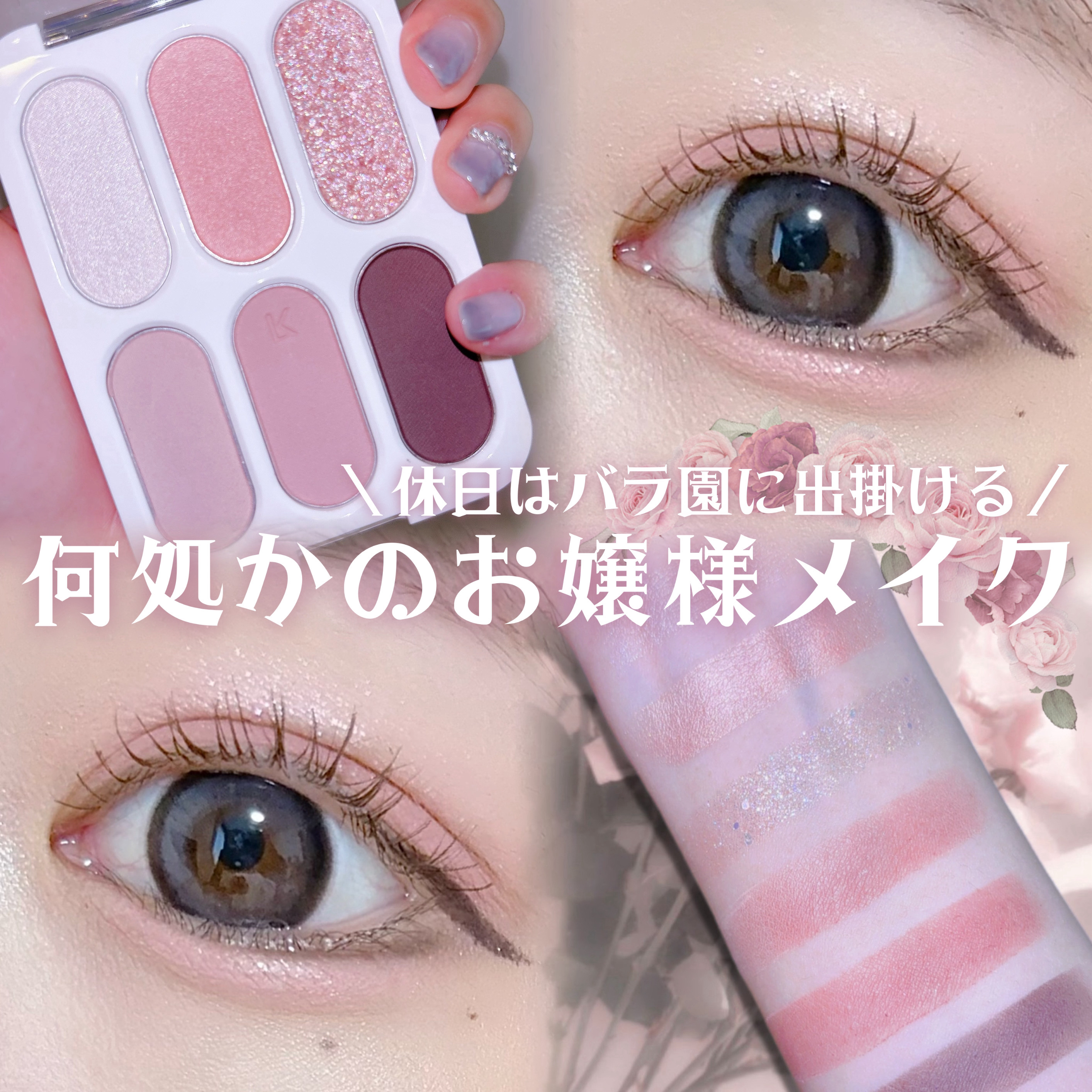 フォーエバー6アイパレット/Laka/アイシャドウパレットを使ったクチコミ（1枚目）