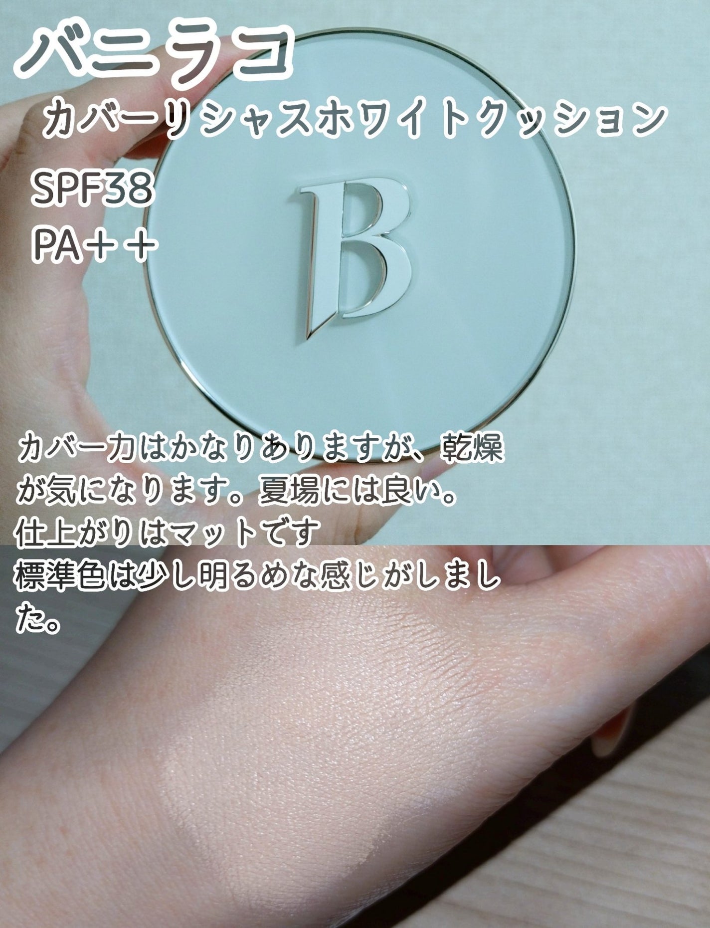 ジョンセンムル スキンヌーダーロングウェアクッション/JUNG SAEM MOOL/クッションファンデーションを使ったクチコミ(4枚目)