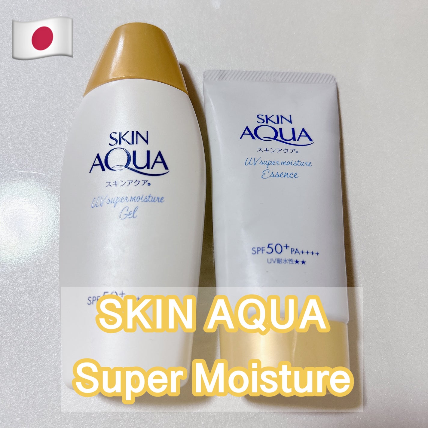 スキンアクア スーパーモイスチャージェル/スキンアクア/日焼け止めジェルを使ったクチコミ(1枚目)