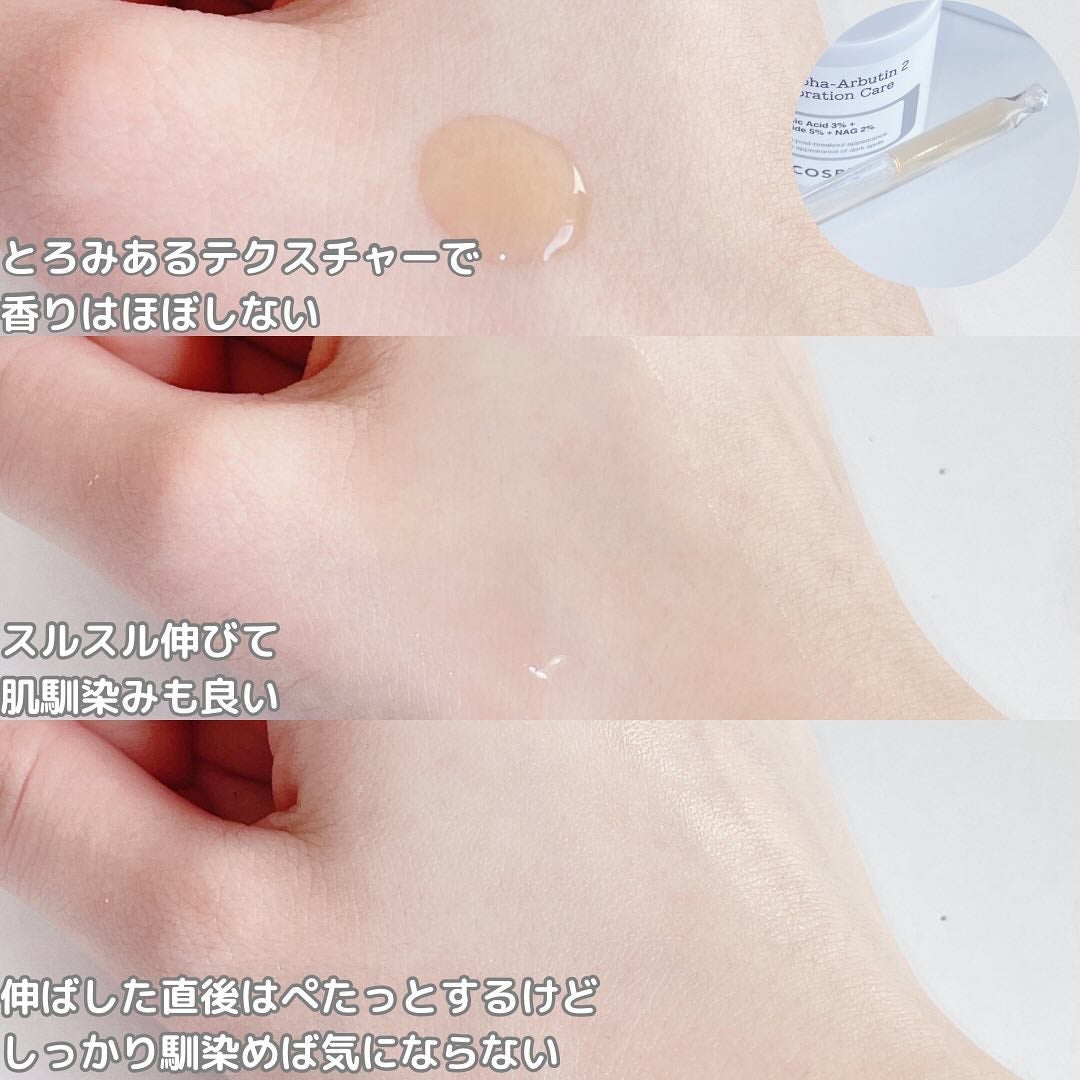 RXザ・アルファアルブチン2 ニキビ跡ケアセラム/COSRX/美容液を使ったクチコミ(3枚目)