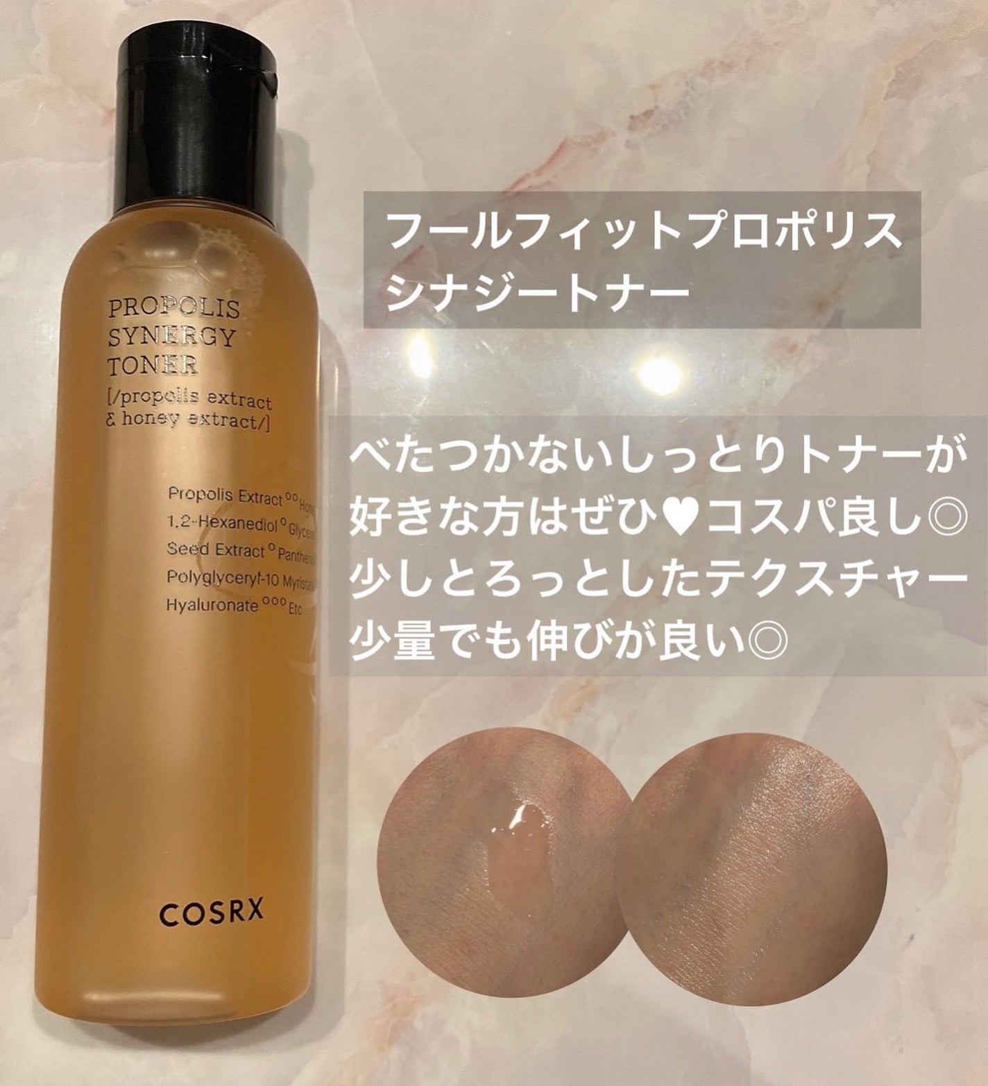 フルフィットプロポリスシナジートナー/COSRX/化粧水を使ったクチコミ(4枚目)
