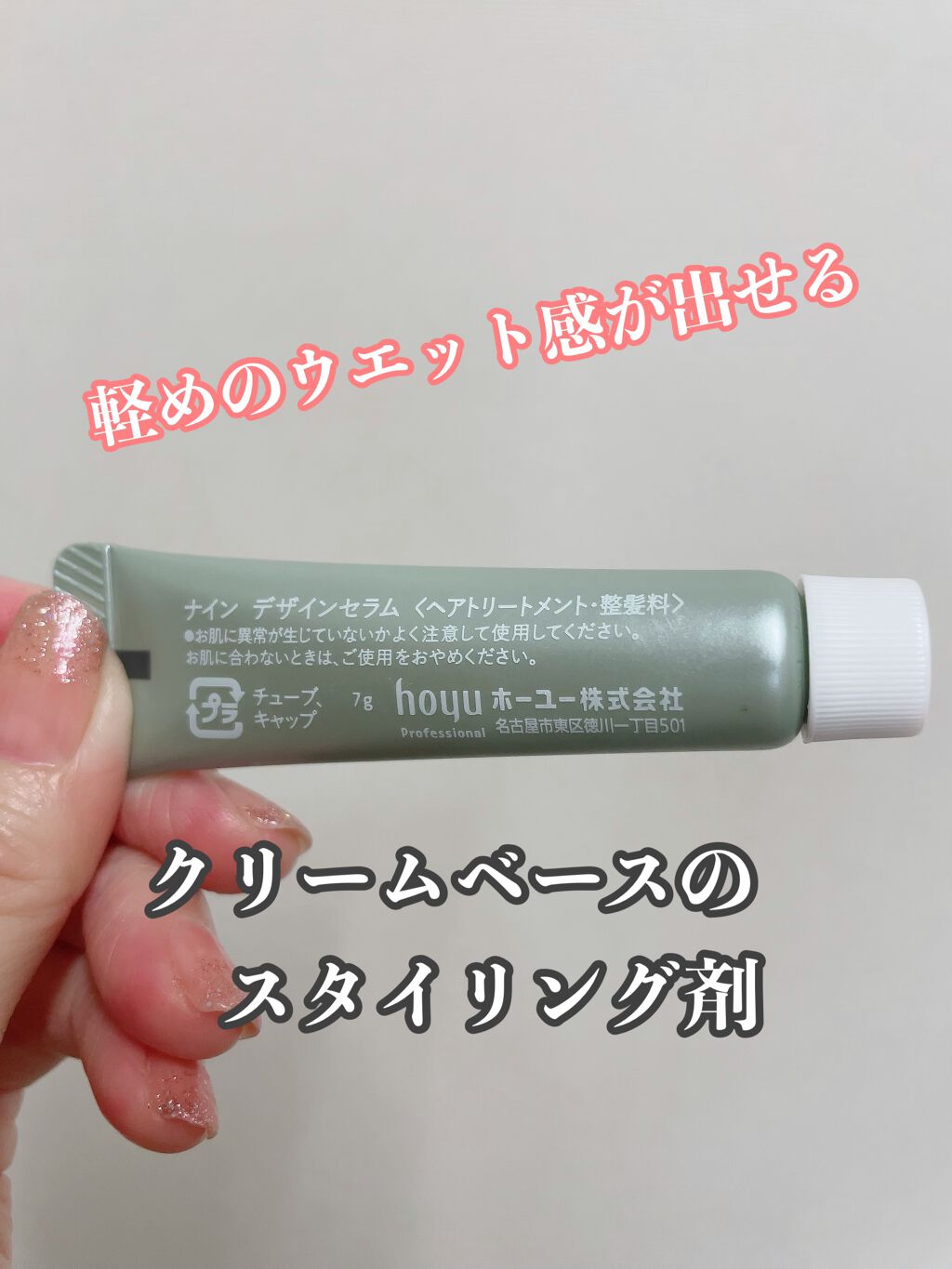デザインセラム/NiNE/ヘアワックス・クリームを使ったクチコミ（2枚目）