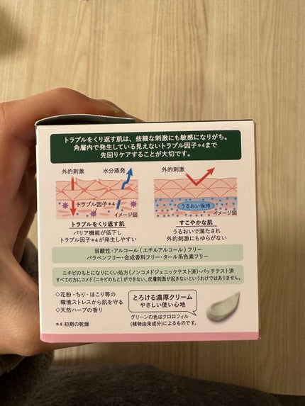 薬用CICAリペア クリーム/タイガレイド/フェイスクリームを使ったクチコミ(2枚目)