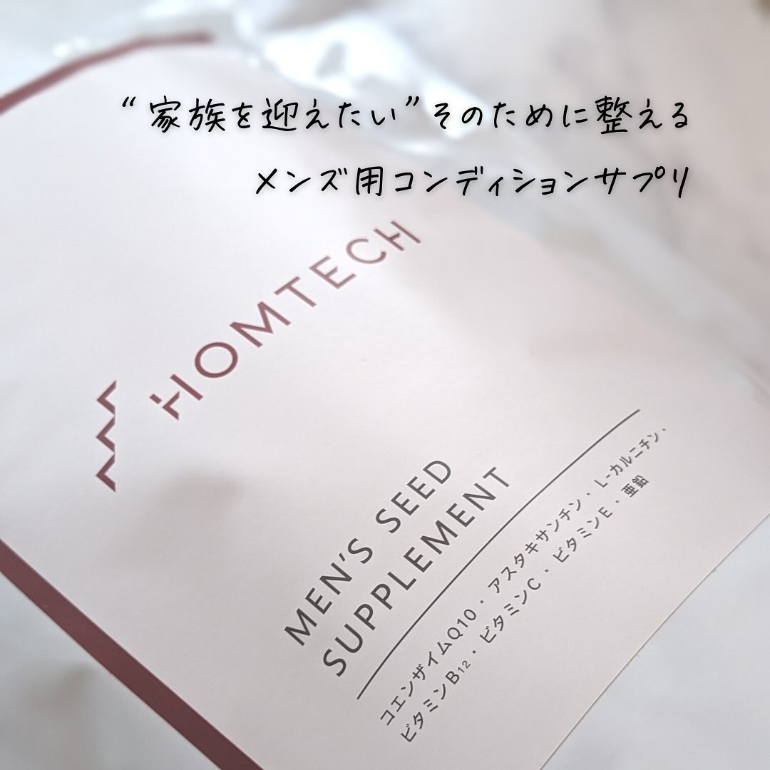 メンズシードサプリメント/アンファー オムテック/健康サプリメントを使ったクチコミ（2枚目）
