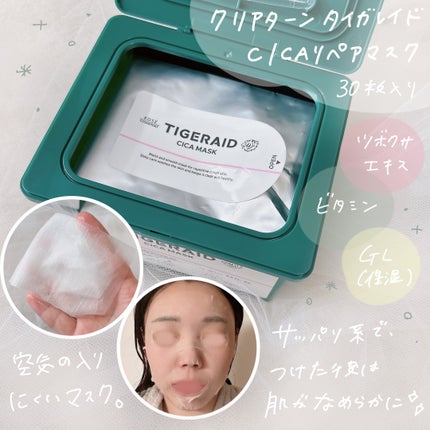 薬用CICAリペア クリーム/タイガレイド/フェイスクリームを使ったクチコミ(4枚目)