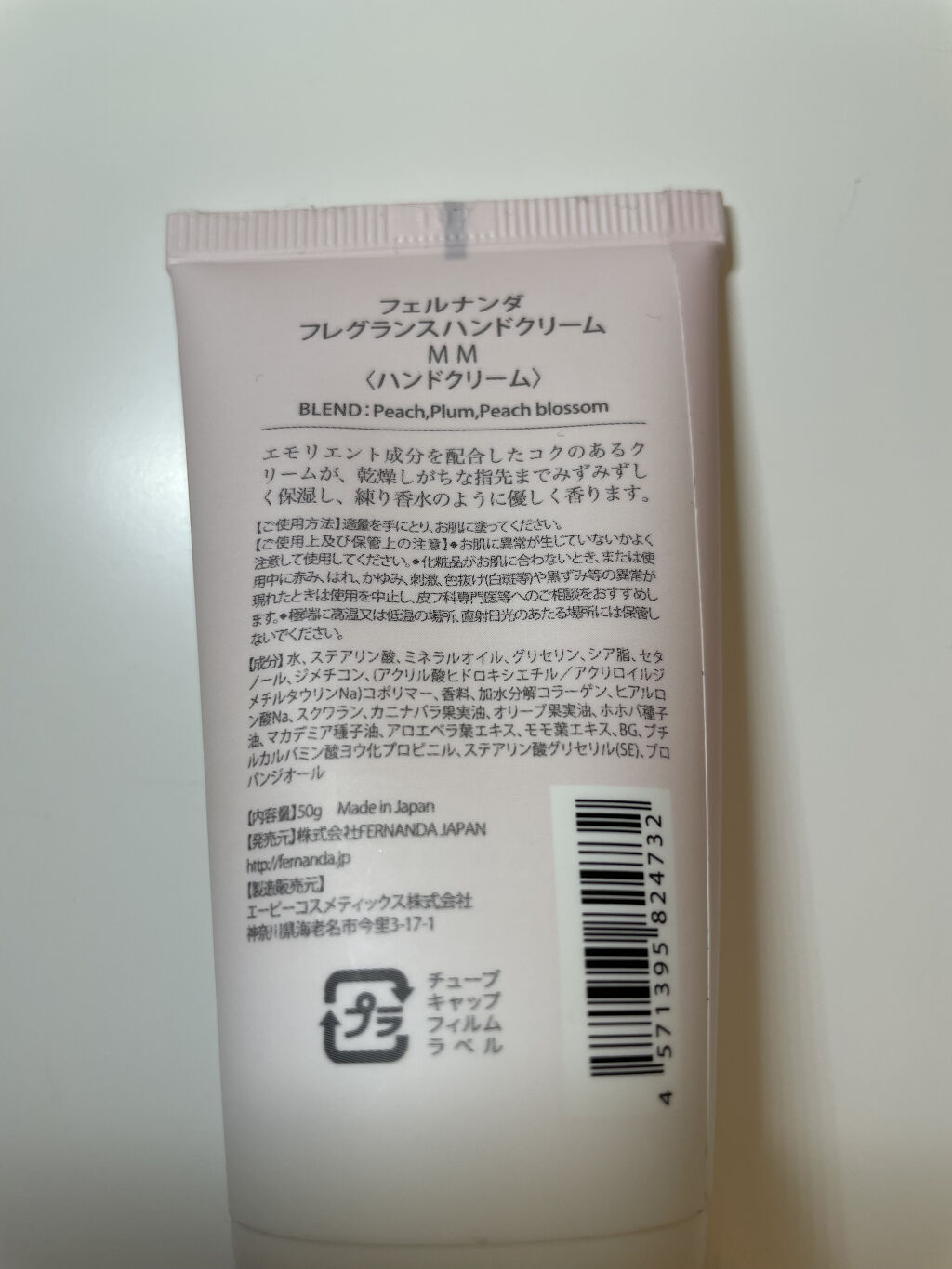 フレグランスハンドクリーム（モモ）/フェルナンダ/ハンドクリームを使ったクチコミ（3枚目）