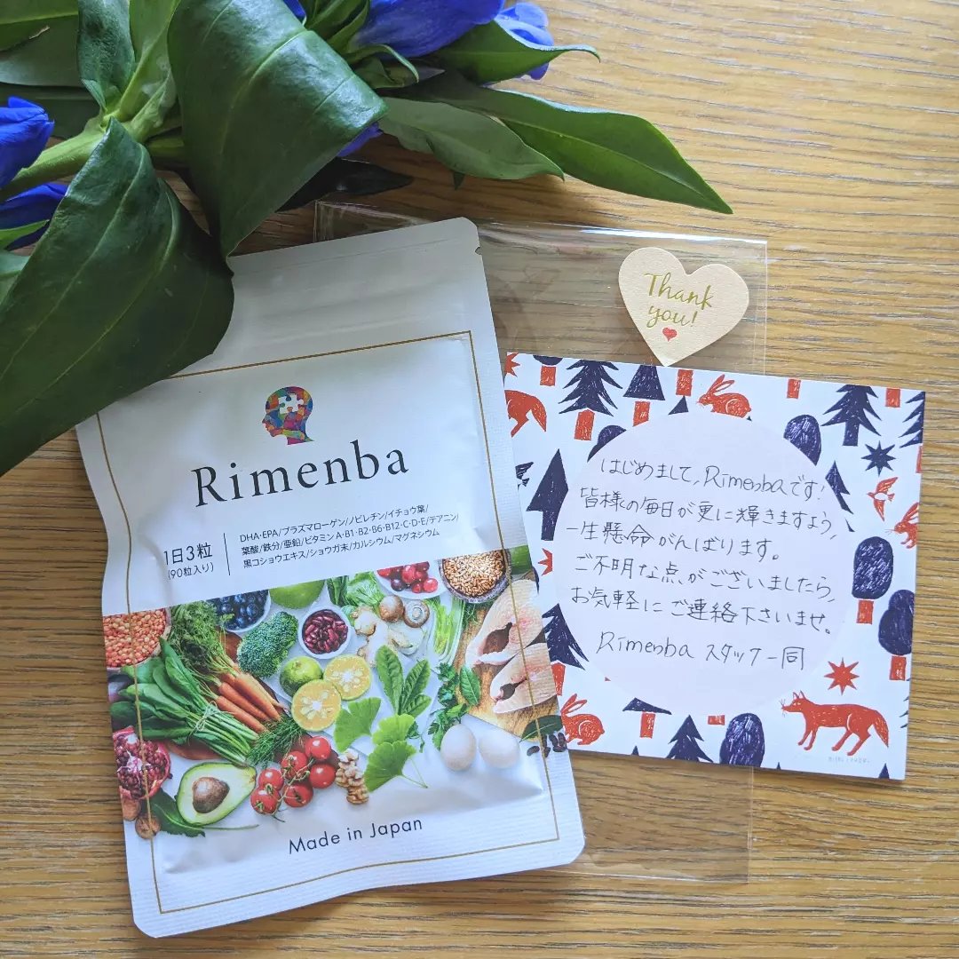 Rimenba/rimenba/健康サプリメントを使ったクチコミ（2枚目）