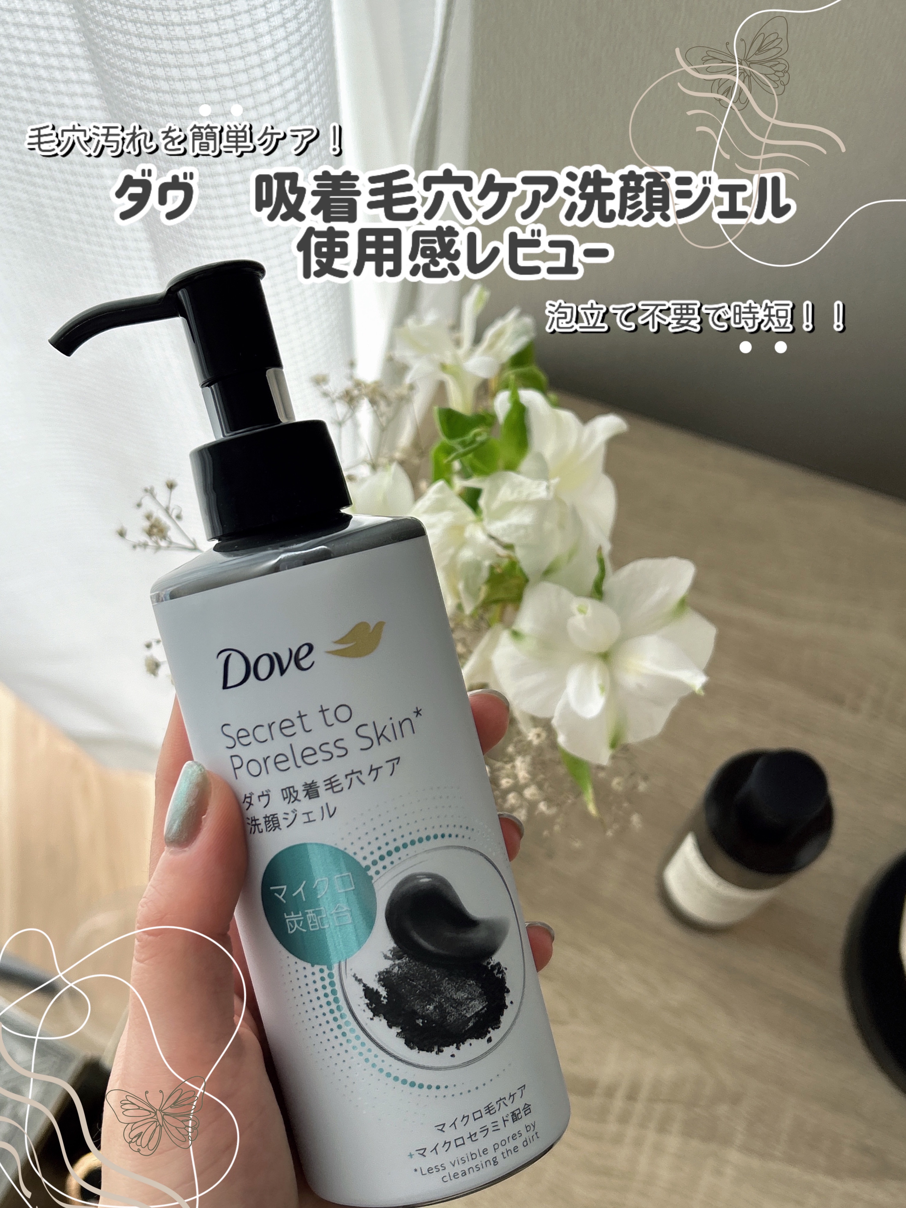 ダヴ 吸着毛穴ケア 洗顔ジェル/ダヴ/その他洗顔料を使ったクチコミ（1枚目）