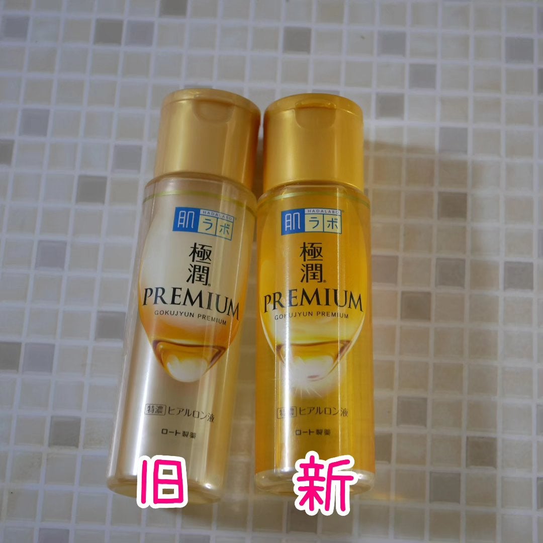 極潤プレミアムヒアルロン液(ハダラボスーパーモイスト化粧水c)/肌ラボ/化粧水を使ったクチコミ(2枚目)