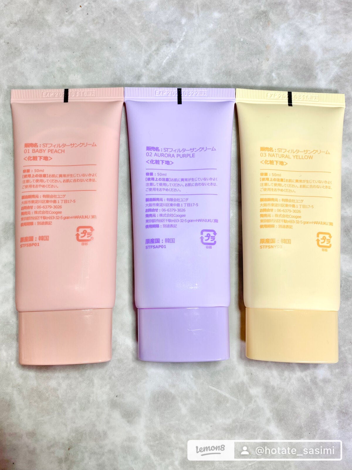 スノートーンフィルターサンクリーム/Milk Touch/日焼け止めクリームを使ったクチコミ(6枚目)