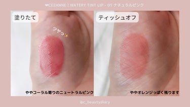 ⁡❤︎ CEZANNE￤WATERY TINT LIP(01ナチュラルピンク)
⁡



\ 660円でツヤツヤ万人受けピンクリップ🩷 /


⁡
⁡
最近のお買い物で1番のお気に入りになったリップ💄💕
⁡
⁡
⁡
セザンヌのリップ多分初めて買ったんだけど、良すぎてびっくり〜！
⁡
⁡
⁡
⁡
01のナチュラルピンクを購入しましたが、コーラル寄りのニュートラルピンクで、絶妙💕そして、ガラスコーティングされたようなツヤ感がすごくかわいかったです✨


これで660円なの信じられない…セザンヌさんありがとうございます(⸝⸝⸝ᵒ̴̶̷ ⌑ ᵒ̴̶̷⸝⸝⸝)🙏✨✨✨



⁡
⁡
⁡
#セザンヌ
#ウォーターティントリップ
#CEZANNE
⁡
୨୧┈┈┈┈┈┈┈┈┈┈┈┈┈┈┈┈┈┈┈୨୧
【使用商品】
⁡
セザンヌ
・ウォーターティントリップ
　▶01 ナチュラルピンク  ¥660
⁡
#購入品
⁡
⁡
୨୧┈┈┈┈┈┈┈┈┈┈┈┈┈┈┈┈┈┈┈୨୧
⁡
　の画像 その1